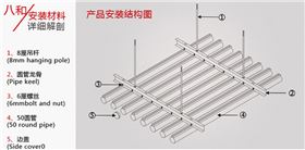 O型鋁圓管安裝結構