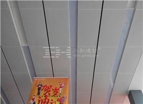 鍍鋅鋼板天花應用案例-八和建材