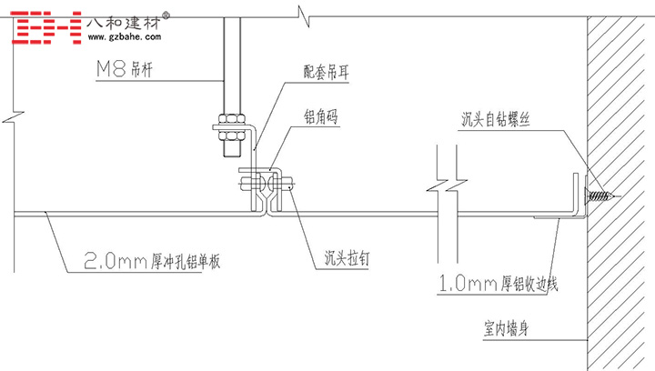 鋁單板吊頂安裝節點方案