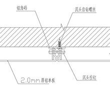 鋁單板密拼安裝節點